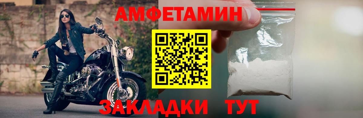 АМФ Розовый  АМФ  Тамбов  Амфетамин  Вход с VPN 