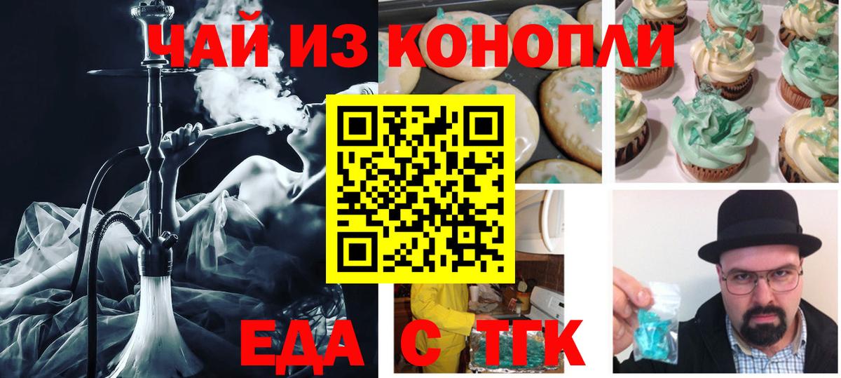 Cannafood марихуана  Вход с VPN  Тамбов 