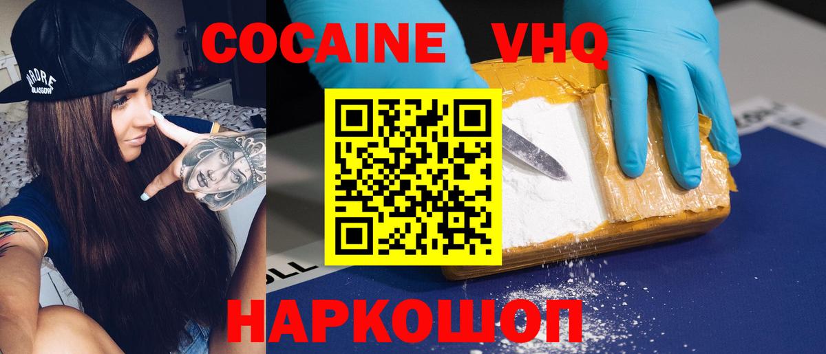 Кокаин Fish Scale  Вход с VPN  Тамбов  Кокаин Эквадор 