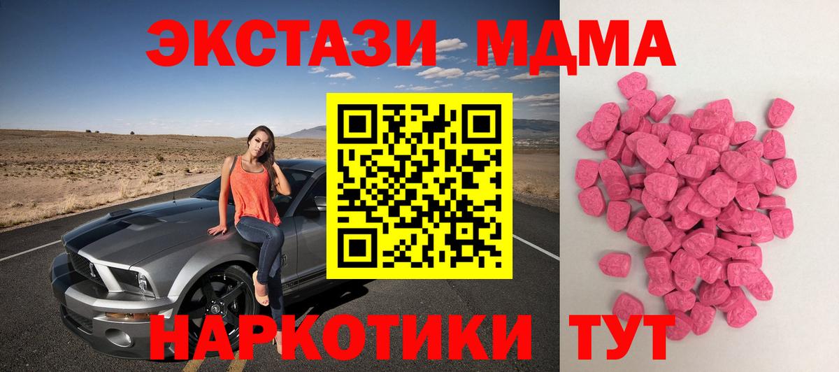 Тамбов  Экстази TESLA  Вход с VPN 
