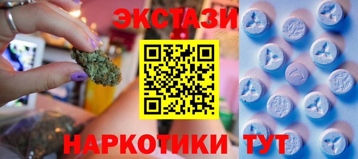 Экстази VHQ Тамбов