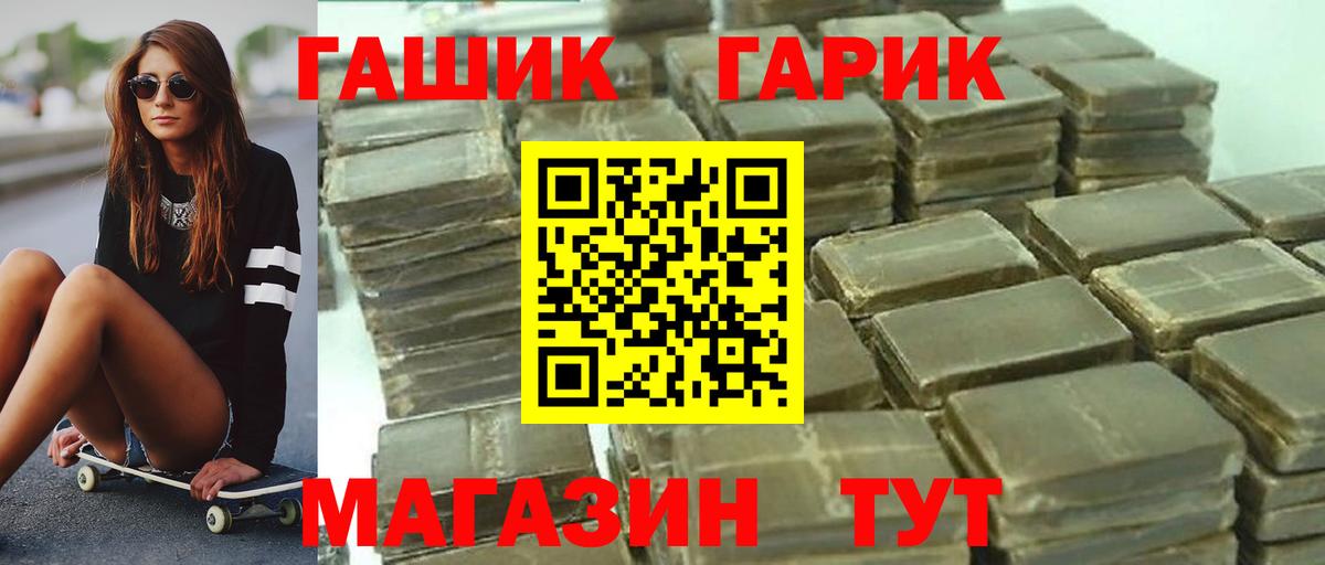 ГАШИШ hashish Тамбов
