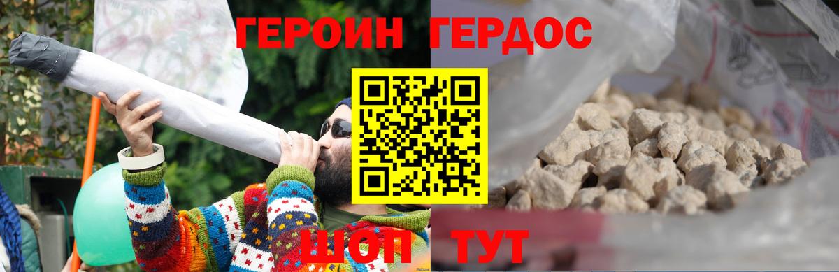 ГЕРОИН Heroin  Вход с VPN  Тамбов 
