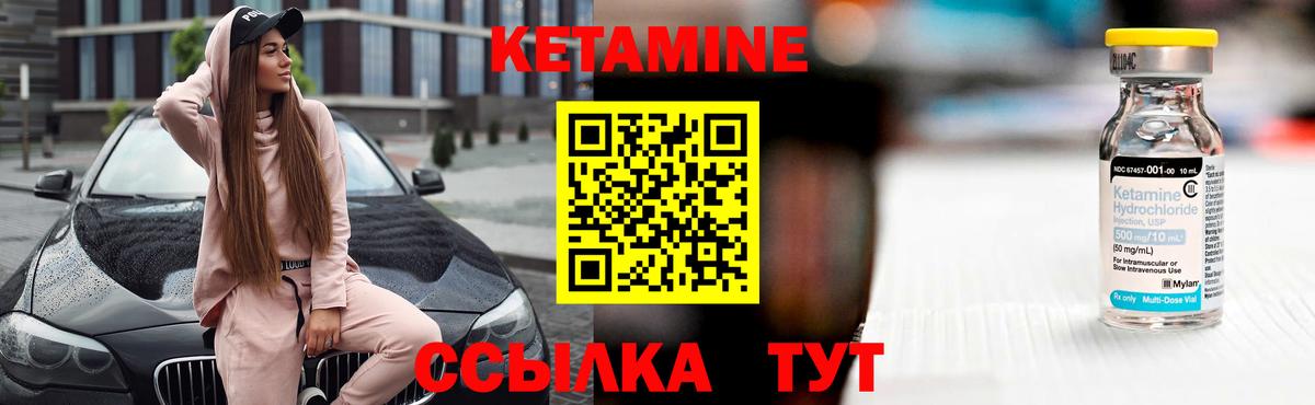 Кетамин VHQ  Вход с VPN  Тамбов 