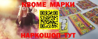 марки nbome Ставрополь