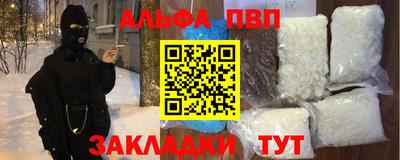 альфа пвп VHQ Старая Купавна