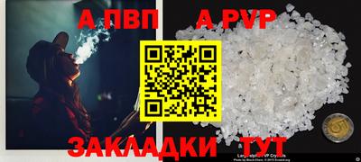 альфа пвп VHQ Старая Купавна