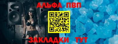 альфа пвп VHQ Старая Купавна