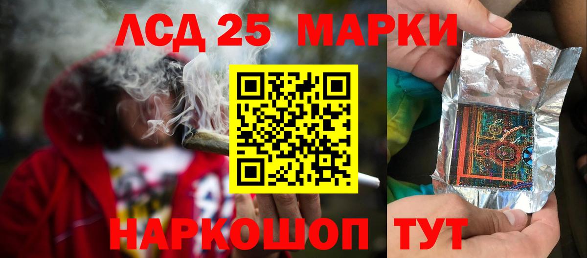 Лсд 25 экстази ecstasy Тамбов