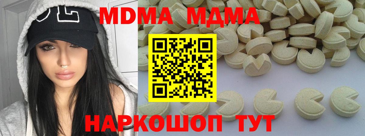 МДМА молли  Вход с VPN  Тамбов 