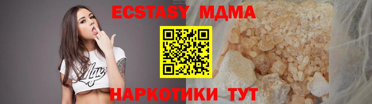 МДМА VHQ Тамбов