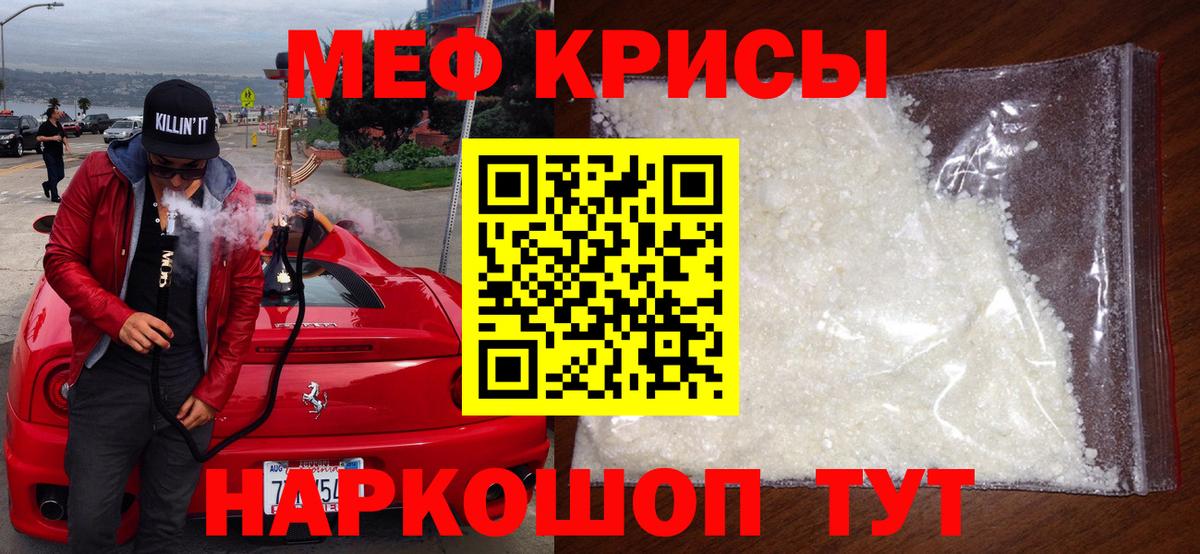 МЯУ-МЯУ  Мефедрон мяу мяу  МЕФ  Вход с VPN  МЯУ-МЯУ мука  Тамбов 