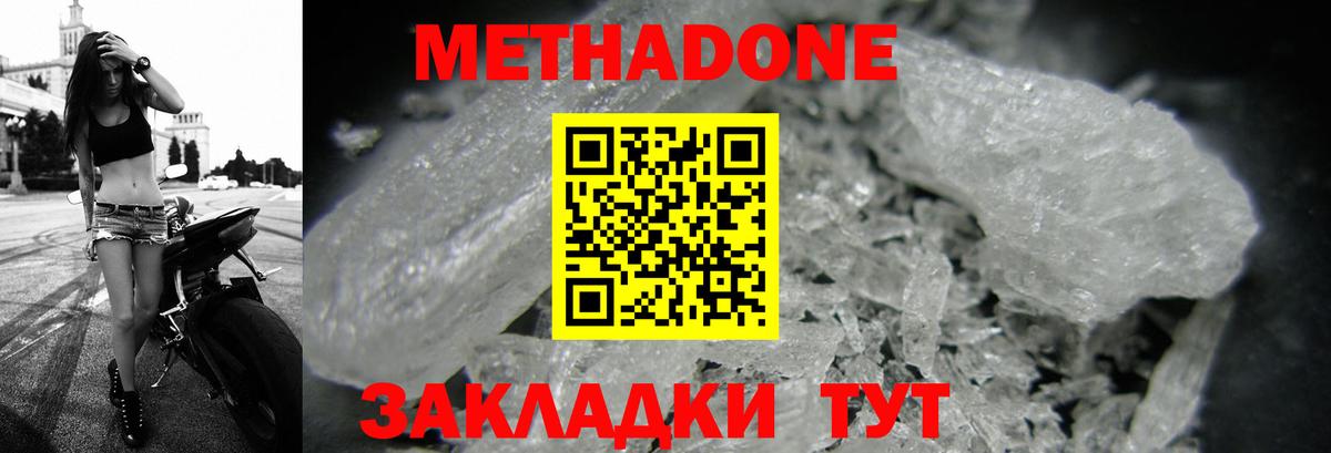 Метадон белоснежный    рабочий сайт  МЕТАДОН VHQ  Тамбов  Вход с VPN 