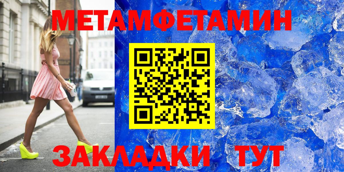 МЕТАМФЕТАМИН Methamphetamine Тамбов