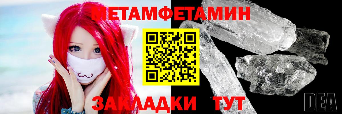 Метамфетамин мет  Метамфетамин  Тамбов  Вход с VPN 